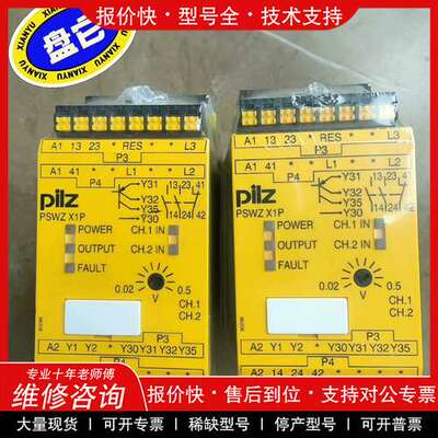 议价维修 pilz皮尔兹安全继电器 787949 全新原装正品现货