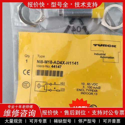 议价维修 图尔克接近开关 Ni8-M18-AD4X-H11 uncom