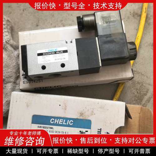 议价维修 全新CHELIC/气立可SV 6102-DC24-TA-K-