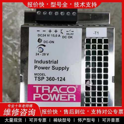 议价维修 TSP 360-124 原装正品Traco Power导轨电