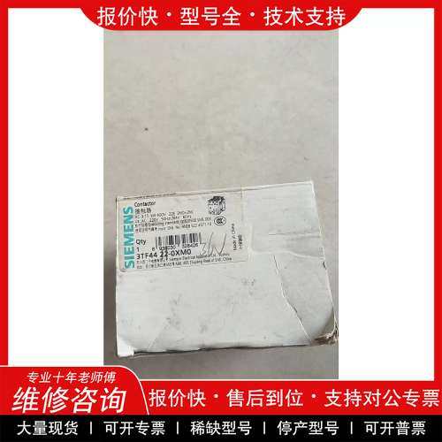 议价维修 全新原装 3TF4422-0XM0 3TF44 22-0XM0 36V 现货*