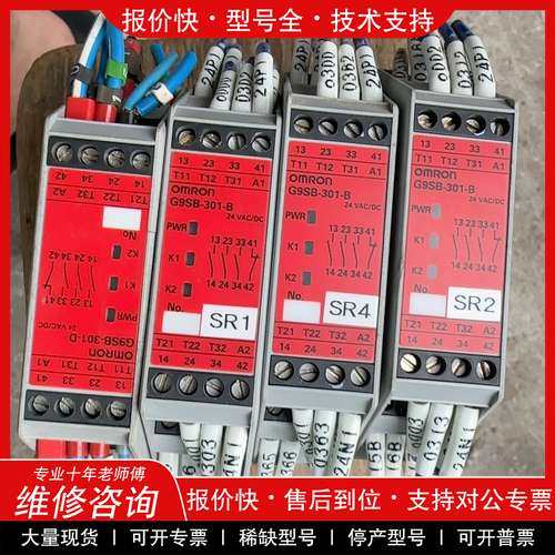 议价维修 欧姆龙G9SB-301-B