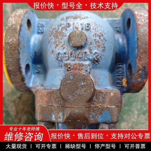 议价维修 斯派莎克疏水阀，型号为FT14-10 成色如图，包好