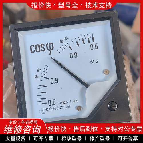议价维修 天正 6L2-S指针式三相功率因数表 频率表 功率表6L2看