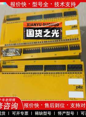 议价维修 皮尔兹安全继电器PNOZ MOP 773110全新原装正品