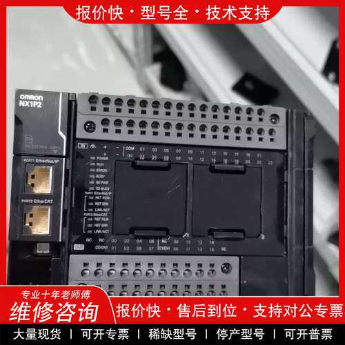 议价维修 欧姆龙NX1P2-1140DT可编程控制器，原装拆机，功能包