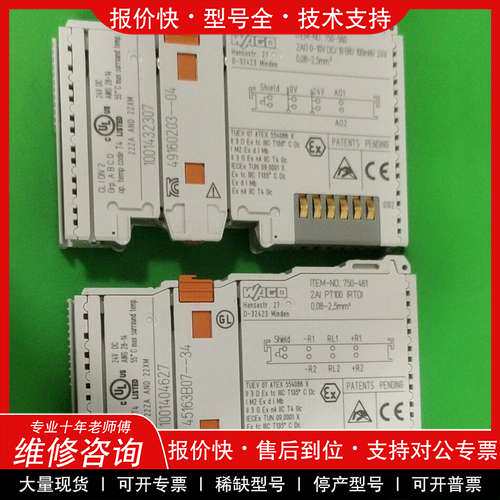 议价维修 万可模块750-461 750-560成色漂亮功能正常 议价