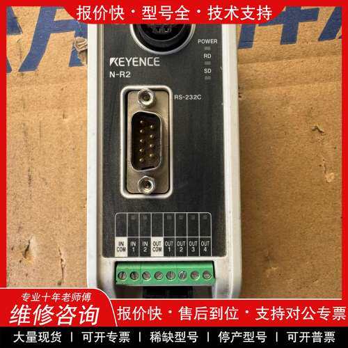 议价维修 基恩士N-R2通讯模块 RS-232C型 实物照片