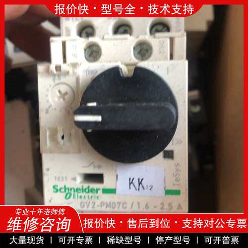议价维修 施耐德马达断路器GV2PM10C08C旋钮控制电动机隔离短路