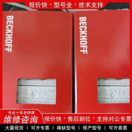 议价维修 倍福BECKHOFF模块EL3174 全新原装正品