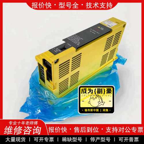 议价维修 A06B-6112-H026#H550