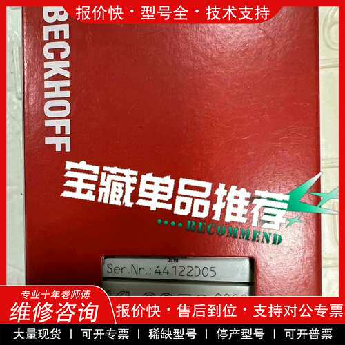 议价维修 德国倍福模块kl3356，原装正品，顺丰包邮，质保一年，