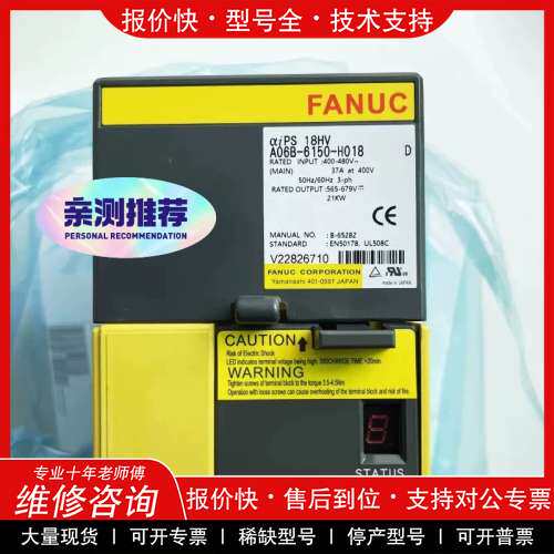 议价维修 A06B-6150-H018 A06B-6150-H011