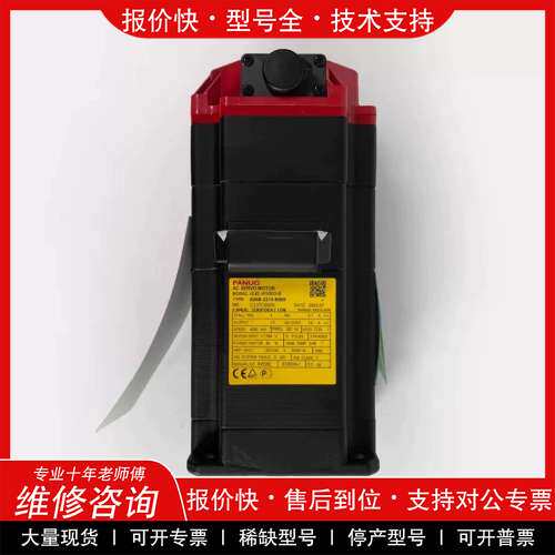 议价维修 A06B-2215-B805 发那科FANUC 原装伺服电机