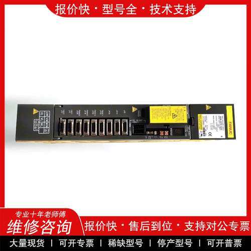 议价维修 A06B-6079-H206 发那科驱动器 现货 议价全新、