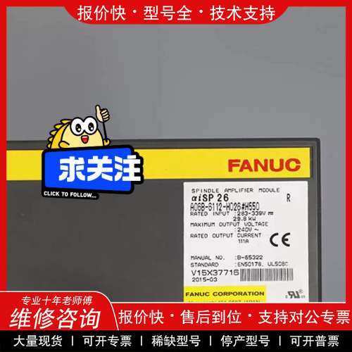 议价维修 发那科放大器A06B-6093-H102伺服控制器驱动器模块