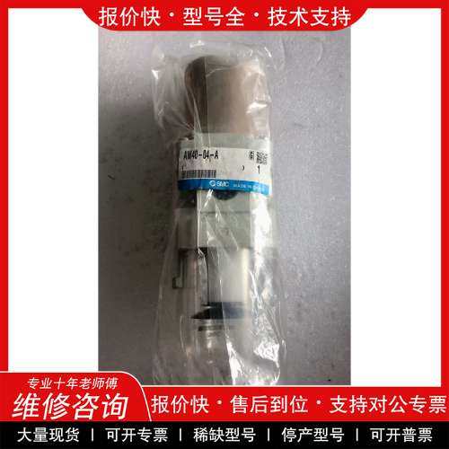 议价维修 全新原装 AW40-04-A 实物拍摄 现货