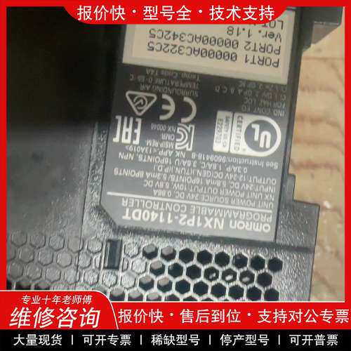 议价维修 欧姆龙NX1P2-1140DT
