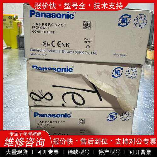 议价维修 【全新正品】松下Panasonic AFP0RC32CT 控