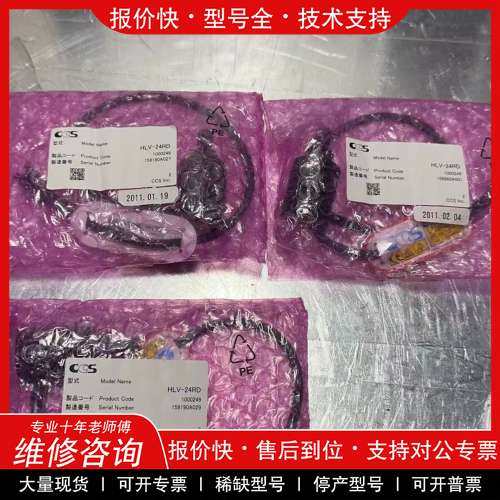 议价维修 HLV-24RD， CCS视觉光源，全新原装进口！数量有限，