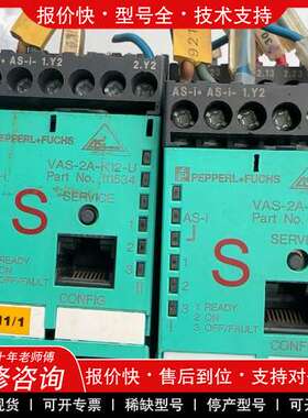议价维修 德国 倍加福VAS-2A-K12-U