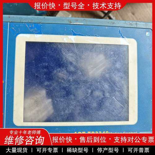 议价维修 TP3340-F01 众为兴四轴运动控制触摸屏 ，成色如图，
