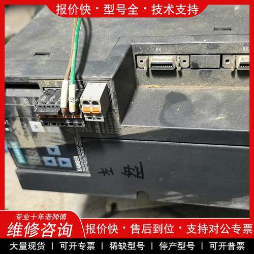 议价维修 西门子驱动器，6SL3210一5FE12一0UF0，便宜处理