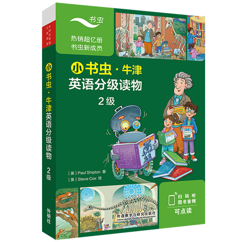 小书虫.牛津英语分级读物2级(全9册)