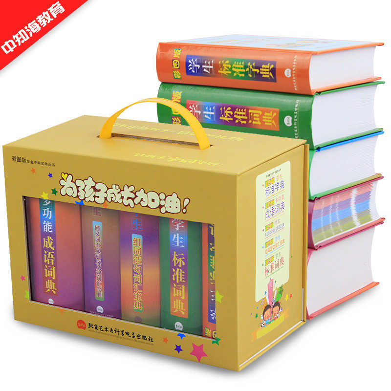 学生专版宝典丛书 彩图版学生标准词典 学生标准字典 组词造句词汇