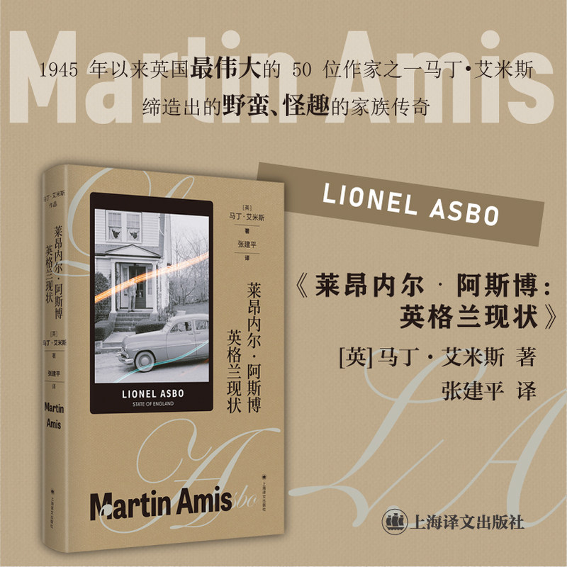 莱昂内尔 阿斯博:英格兰现状