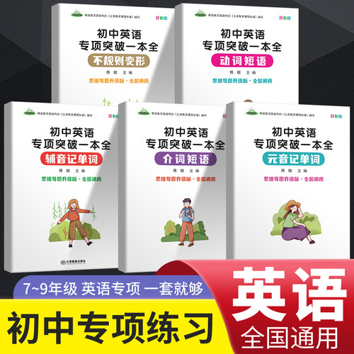 中考英语形容词质量怎么样 中考英语形容词口碑怎么样 小麦优选