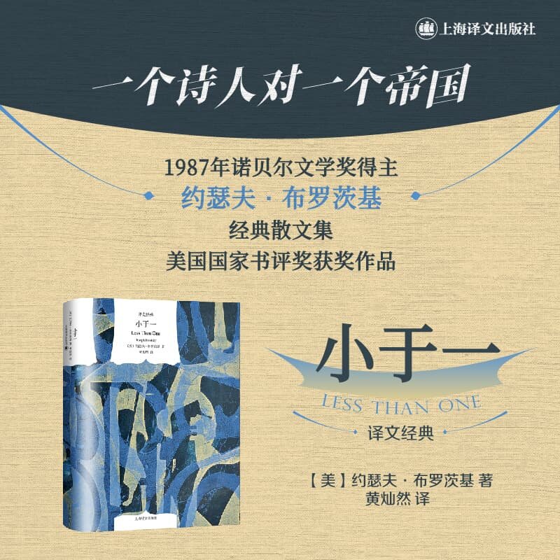小于一