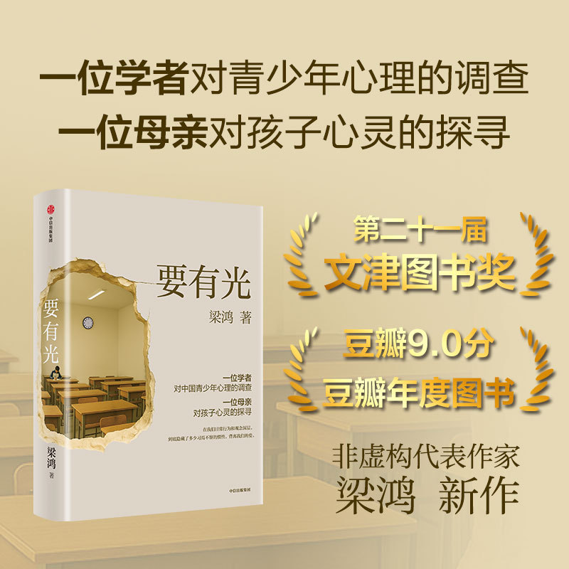 要有光