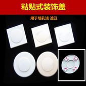 饰盖圆形电线孔遮丑盖 饰盖电视线孔空调孔方形墙洞装 墙孔粘贴式 装