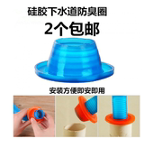 防臭密封塞 防臭地漏下水道防臭内芯 硅胶管道密封圈