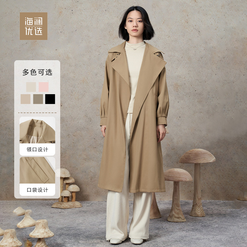 海澜优选气质翻领系带收腰简约纯色女长款风衣