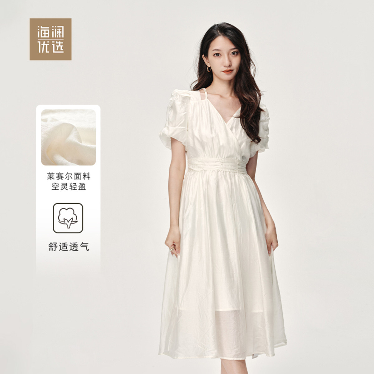 海澜优选连衣裙莱赛尔A字