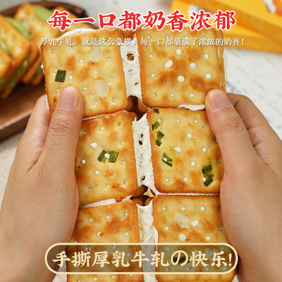 芭米夹心饼干休闲零食