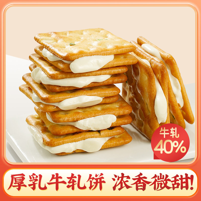 芭米云朵手撕牛轧饼夹心饼干300g/箱牛扎台湾手工海盐牛轧饼零食