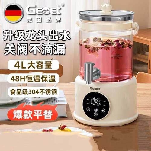 德国进口品牌带水龙头炖煮一体煮茶壶多功能大容量花茶恒温壶