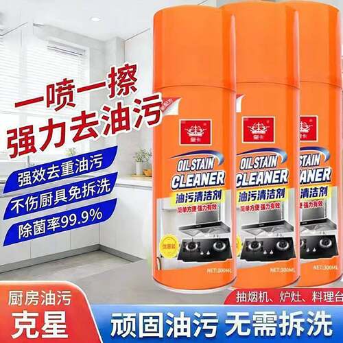 重油污清洁剂颜宗庭日本厨房油烟机去油渍除垢魔力泡泡清洗剂