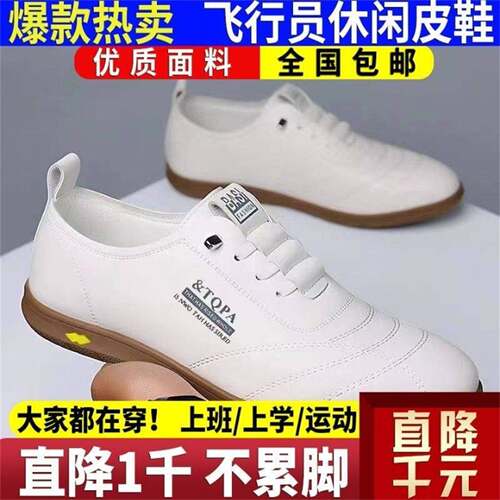 海乐潮鞋飞行员男士休闲皮鞋夏季爆款打孔透气小白鞋软底商务男鞋