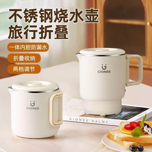金立电热水壶万擎甄选便携折叠烧水壶新款家用保温一体