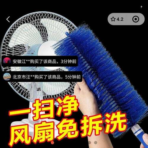 坪瑞好用百货电风扇清洁刷空调兔拆洗除灰尘撢子家俱缝隙清理神器