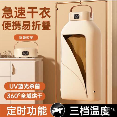 澜一优选干衣机新升级家用智能烘干机便携可折叠免安装风干机