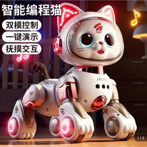 儿童人工智能机器猫玩具新款六一儿童节礼物声控电动编程猫