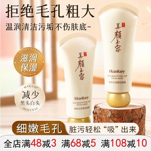 韩纪美颜玉容撕拉面膜40g清洁毛孔滋润保湿 清洁面膜护肤品
