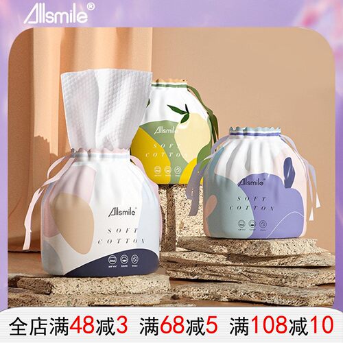哎哟咪一次性干湿两用洗脸巾