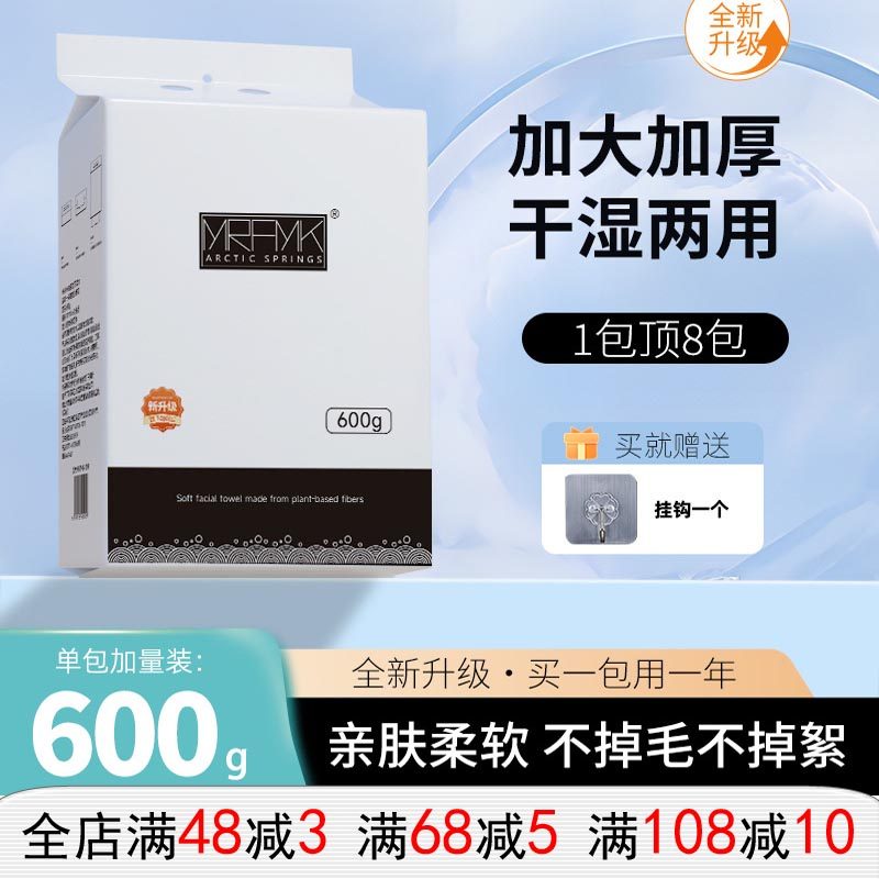 一次性洁面巾悬挂棉柔巾加厚抽取式珍珠纹洗脸巾【600g 160抽】,洗护清洁剂/卫生巾/纸/香薰,棉柔巾/洗脸巾,淘宝优惠券,粉丝福利购,淘宝优惠卷