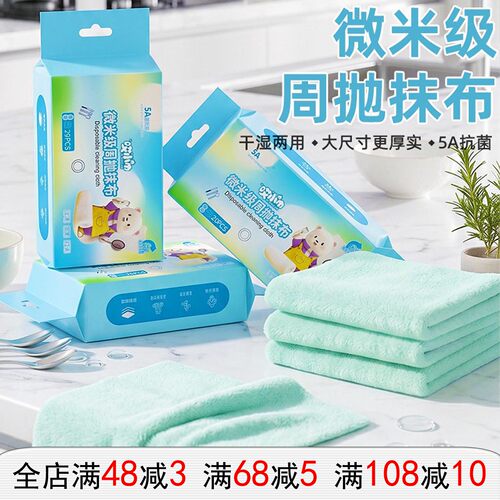 哎小巾抽取式懒人抹布加厚